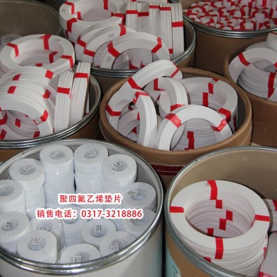 四氟水表墊,全新料鐵氟龍墊片,鐵氟龍墊片,四氟法蘭墊片 四氟水表墊,全新料鐵氟龍墊片,鐵氟龍墊片,四氟法蘭墊片